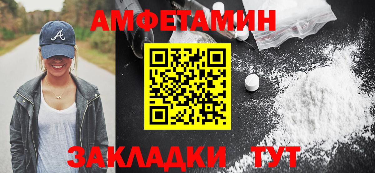 АМФ  Вход с VPN  Чебаркуль  АМФЕТАМИН Premium 