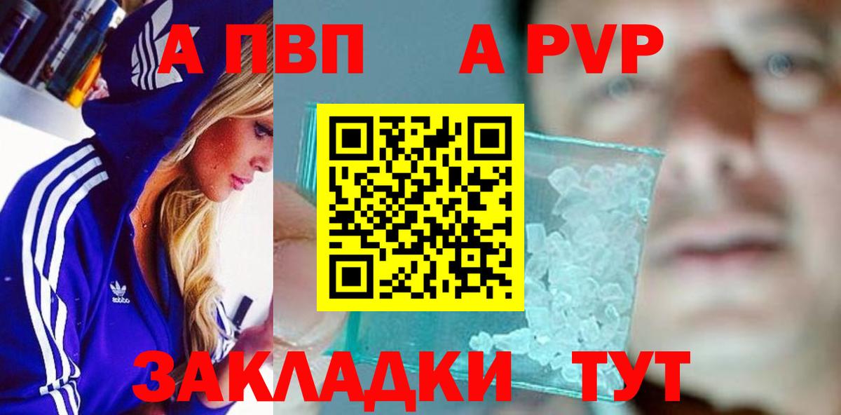 Альфа ПВП СК КРИС  Вход с VPN  APVP  Чебаркуль  Alpha-PVP крисы CK 