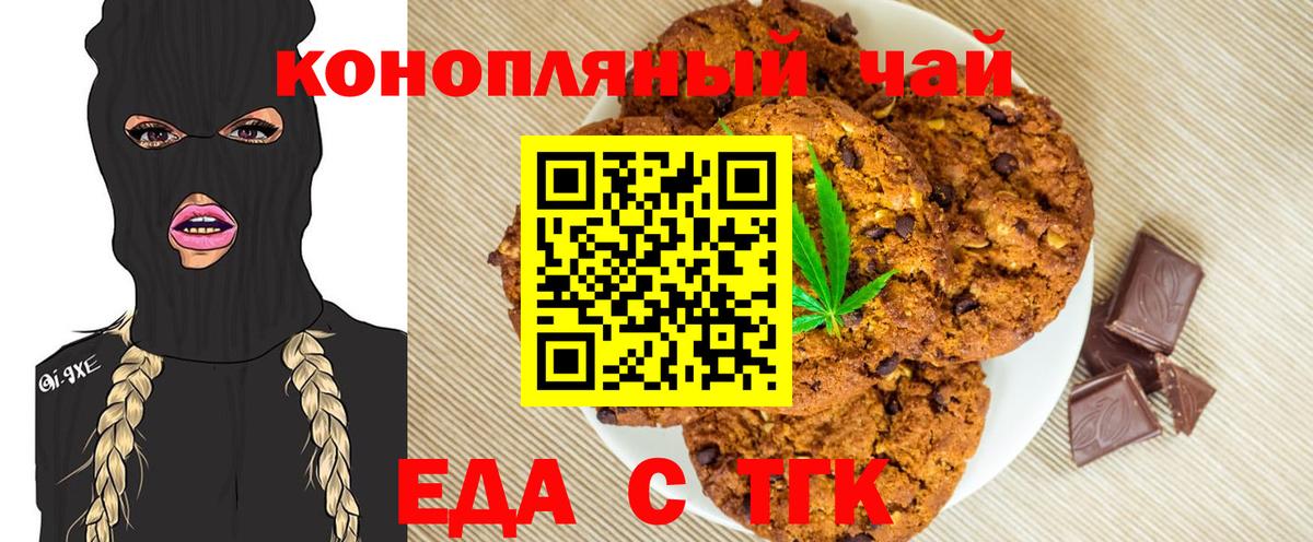 Canna-Cookies марихуана Чебаркуль