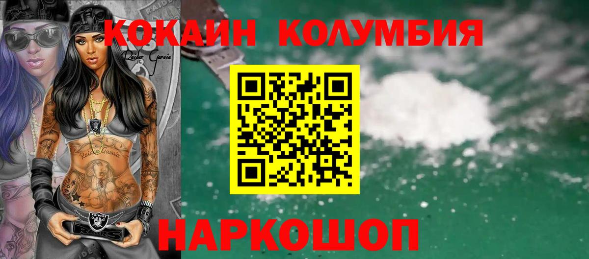 КОКАИН Боливия Чебаркуль