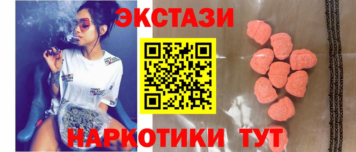 KRAKEN зеркало  Экстази Philipp Plein  Вход с VPN  ЭКСТАЗИ mix  Чебаркуль 