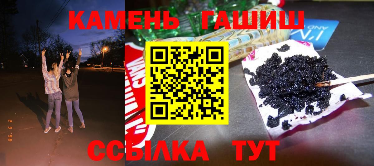 Гашиш хэш Чебаркуль