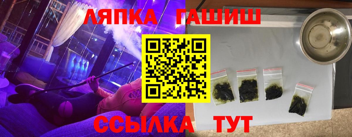 ГАШ ice o lator  ГАШ  ГАШИШ хэш  Чебаркуль  Вход с VPN 