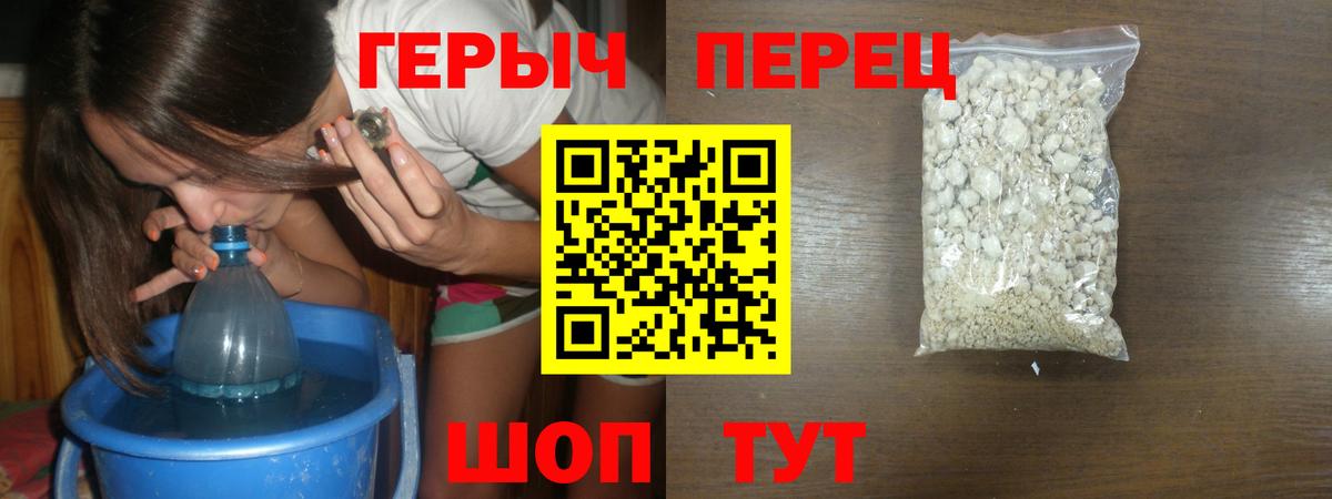 Героин VHQ Чебаркуль