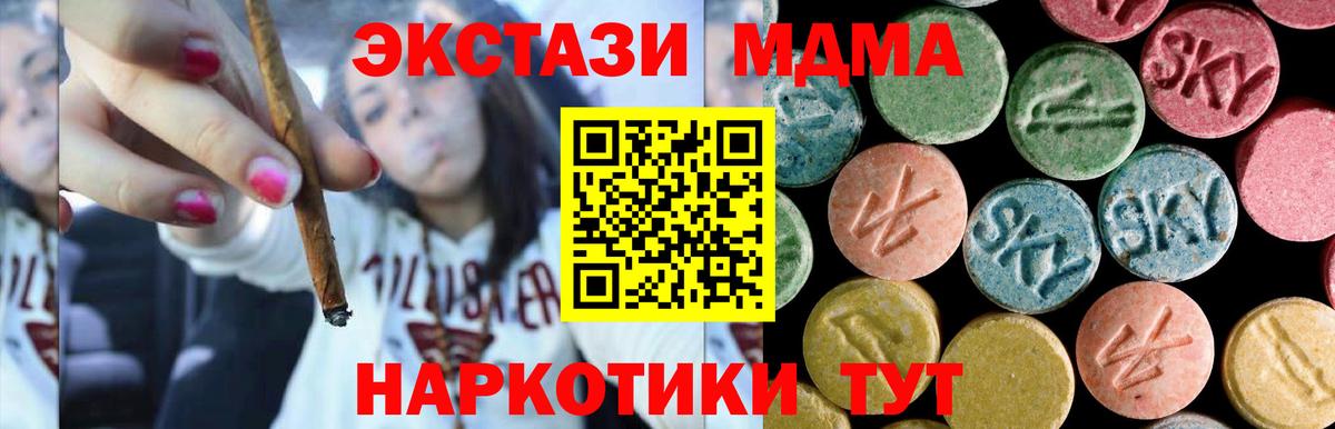 МДМА VHQ  МДМА VHQ  МДМА  Чебаркуль  Вход с VPN 