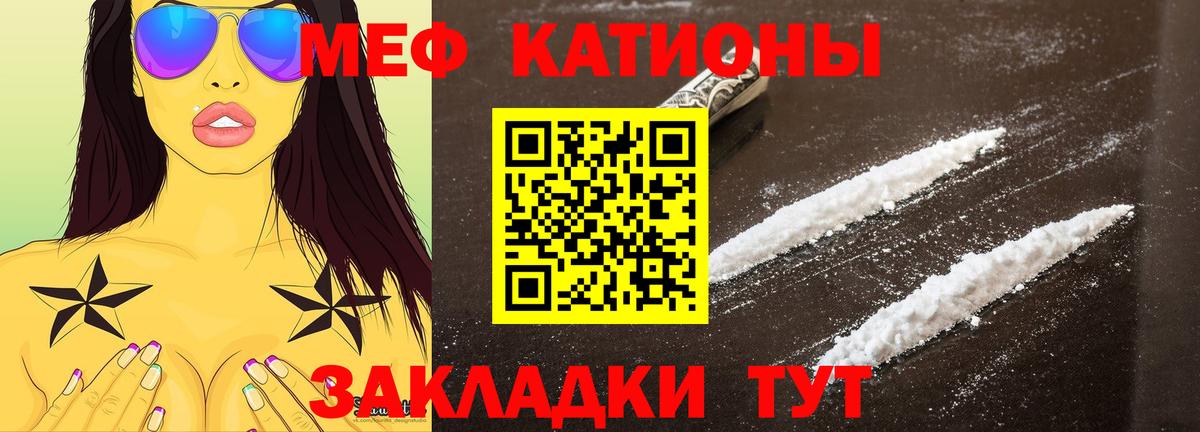 Чебаркуль  Мефедрон мяу мяу  Вход с VPN  МЕФ mephedrone 