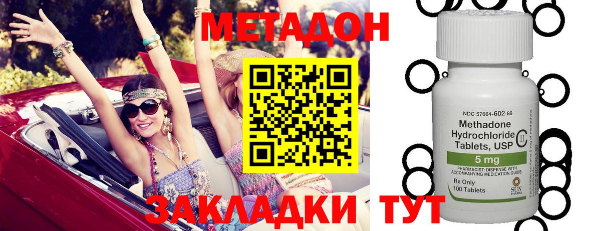 Метадон кристалл  Метадон мёд  Вход с VPN  Чебаркуль 