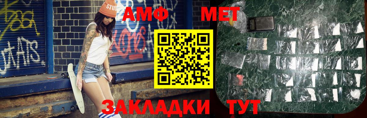 Метамфетамин  Метамфетамин винт  Метамфетамин винт  Вход с VPN  Чебаркуль 