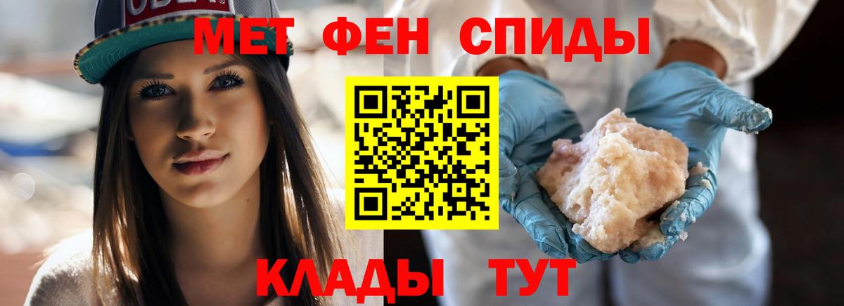 МЕТАМФЕТАМИН кристалл Чебаркуль