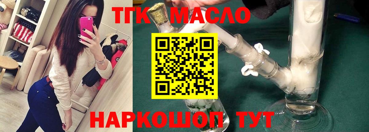 ТГК вейп с тгк  Дистиллят ТГК жижа  Чебаркуль  Вход с VPN 