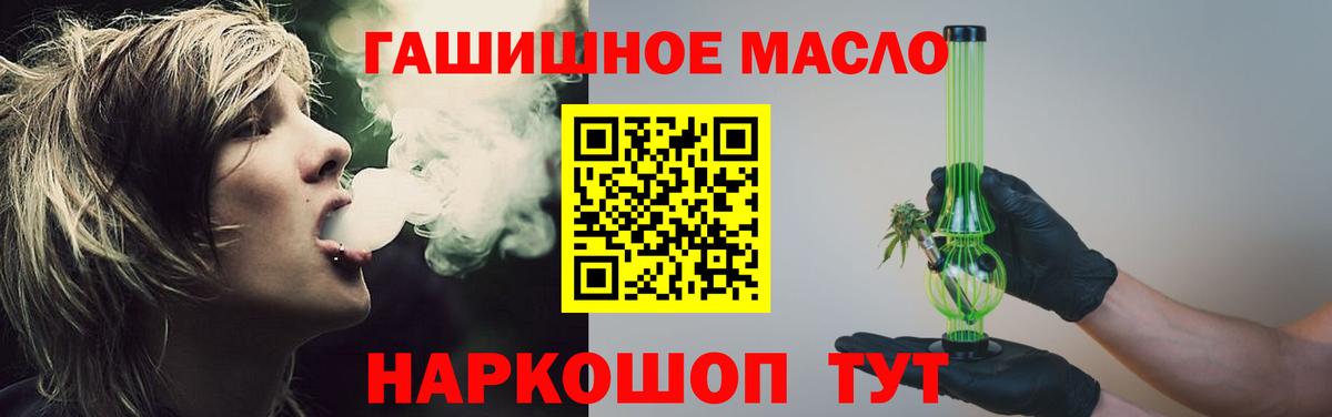 Дистиллят ТГК вейп Чебаркуль