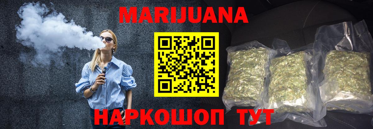 МАРИХУАНА гибрид Чебаркуль